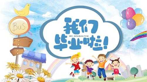 幼儿园汇报胶片模板（幼儿园汇报胶片模板范文）-第2张图片-马瑞范文网