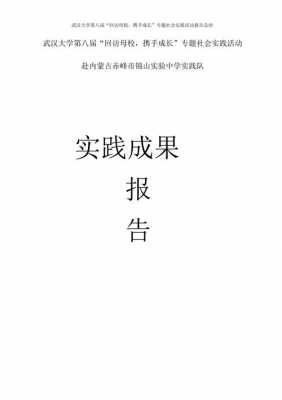 回访母校策划案模板-第3张图片-马瑞范文网