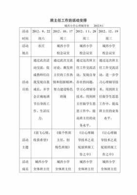 工作坊活动方案模板（工作坊特色活动方案）-第1张图片-马瑞范文网