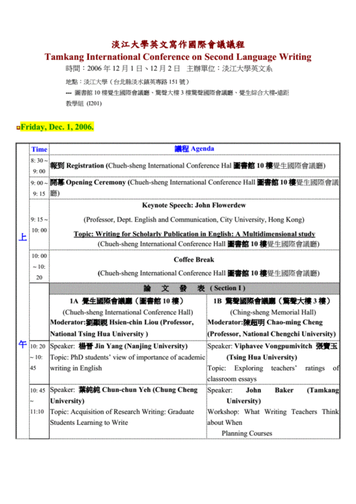 会议日程模板英文,会议日程安排英语写作模板 -第1张图片-马瑞范文网