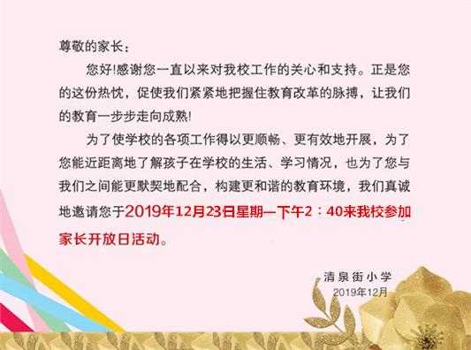 社团见面会申请表模板,社团见面会邀请函怎么写 -第2张图片-马瑞范文网