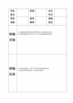  中职职业报告模板「职业报告怎么写中学生」-第1张图片-马瑞范文网