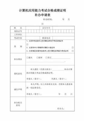  计算机成绩证明模板「计算机成绩单等级怎么做」-第3张图片-马瑞范文网