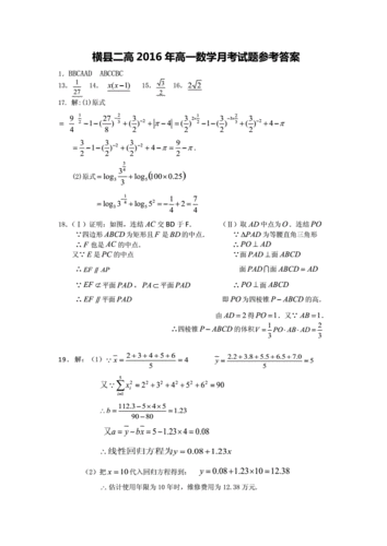 高一数学解题模板（高一数学解题模板人教版）-第2张图片-马瑞范文网