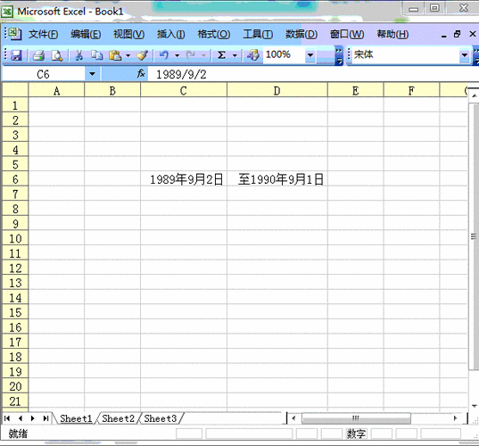 表格中怎么设置年月日格式-第1张图片-马瑞范文网