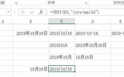 表格中怎么设置年月日格式-第3张图片-马瑞范文网