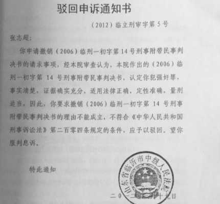 再审裁定公告模板下载 再审裁定公告模板-第3张图片-马瑞范文网