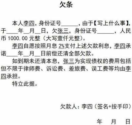 两人打欠条模板-第1张图片-马瑞范文网