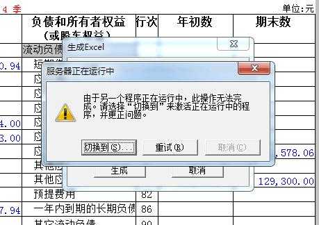 表格无法导出excel 洗唛模板表格导不进去-第1张图片-马瑞范文网