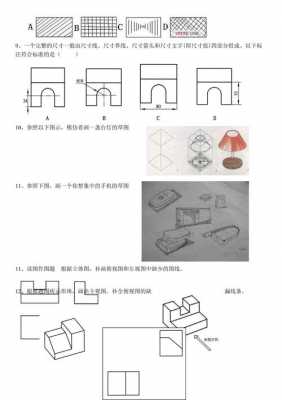 高中通用技术画图模板,高中通用技术画图题汇总 -第1张图片-马瑞范文网