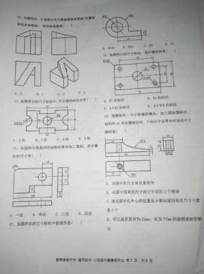 高中通用技术画图模板,高中通用技术画图题汇总 -第2张图片-马瑞范文网