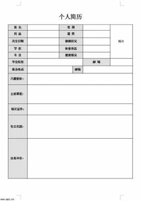 招生顾问简历模板,招生顾问个人简历模板 -第2张图片-马瑞范文网