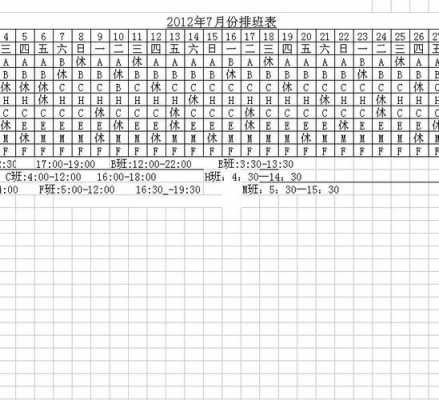 管理资源吧官网 管理资源吧排班模板-第2张图片-马瑞范文网