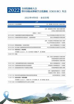 会议简介模板（会议简介模板图片）-第2张图片-马瑞范文网