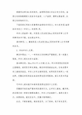 抢劫起诉书模板范文 抢劫起诉书模板-第2张图片-马瑞范文网