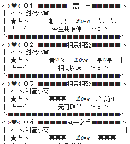 yy情侣频道模板,yy情侣频道模板在哪 -第3张图片-马瑞范文网