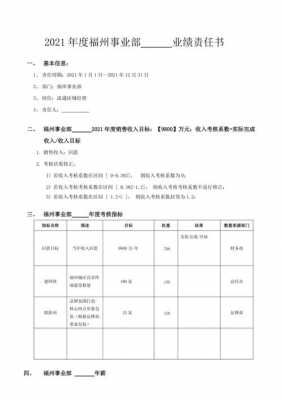 月度业绩总结报告-月度业绩合同填写模板-第3张图片-马瑞范文网