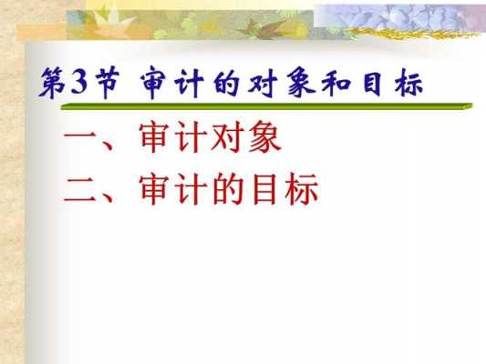 目的对象ppt模板,目标对象是什么 -第3张图片-马瑞范文网