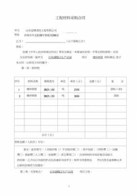 代管材料物资-材料代管协议模板-第3张图片-马瑞范文网