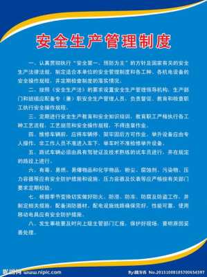 模板的安全管理办法有哪些-模板的安全管理办法-第3张图片-马瑞范文网