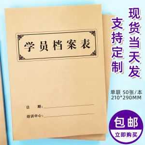 舞蹈学生档案模板下载_舞蹈学员档案范本-第2张图片-马瑞范文网