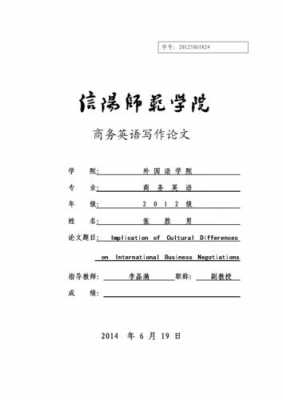 毕业论文格式模板英语,毕业论文用英语怎么写 -第2张图片-马瑞范文网