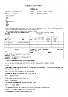 36外销购货合同模板,外销合同的填写要求 -第1张图片-马瑞范文网