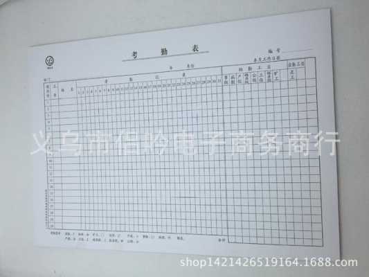 青联怎么写 青联考勤模板下载-第2张图片-马瑞范文网