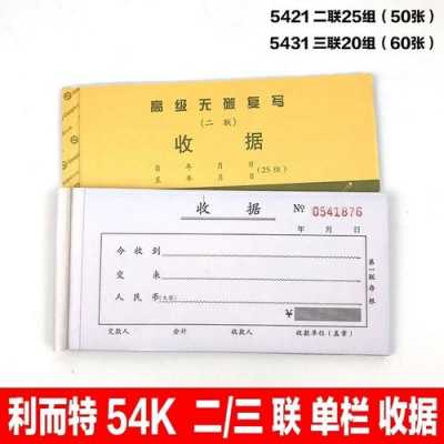  三联付款凭证模板「三联明细账怎么填写」-第3张图片-马瑞范文网