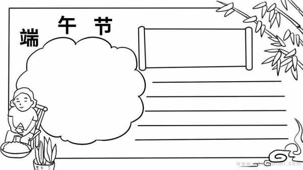 端午手抄报的模板-第3张图片-马瑞范文网