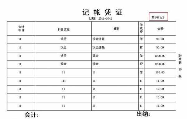 access记账模板_access速记-第3张图片-马瑞范文网