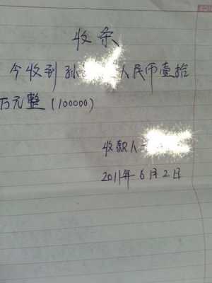 现金收条怎么写有法律效力1 个人现金收条模板-第3张图片-马瑞范文网