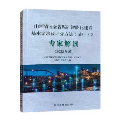 煤矿煤库管理办法 煤矿库房管理制度模板-第3张图片-马瑞范文网