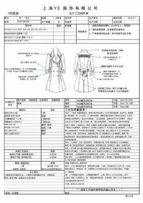 服装电子工艺单模板（服装工艺单用什么软件制作）-第1张图片-马瑞范文网