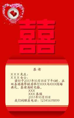  父母婚礼邀请函模板「父母婚礼邀请函模板怎么写」-第3张图片-马瑞范文网