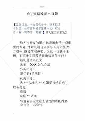  父母婚礼邀请函模板「父母婚礼邀请函模板怎么写」-第2张图片-马瑞范文网