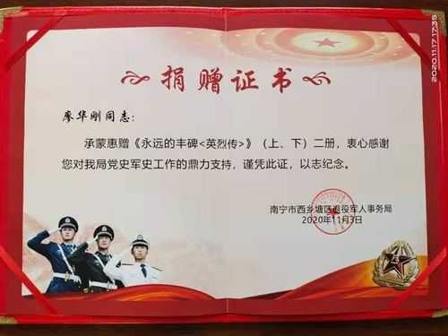 赠书证书内容-第3张图片-马瑞范文网