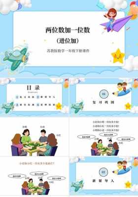 小学数学的教学模板,小学数学的教学模板图片 -第3张图片-马瑞范文网