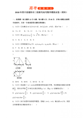 高考实用模板_高考试卷模板免费下载-第2张图片-马瑞范文网