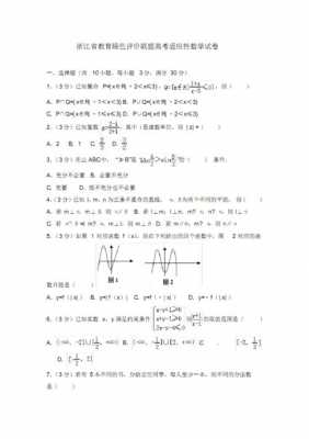 高考实用模板_高考试卷模板免费下载-第3张图片-马瑞范文网