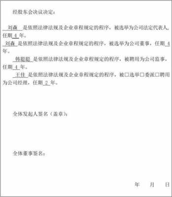  单位任职文件模板「单位任职文件模板下载」-第2张图片-马瑞范文网