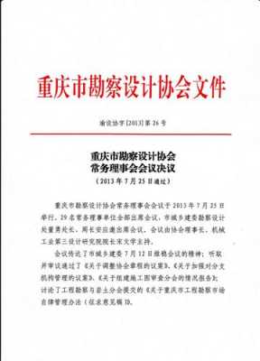 会议决议通知模板_会议决议通知模板图片-第3张图片-马瑞范文网