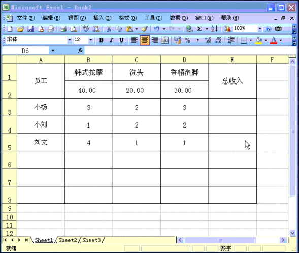 假期员工动态表模板_假期员工动态表模板图片-第2张图片-马瑞范文网