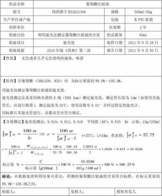 药品检测原始记录模板下载-药品检测原始记录模板-第3张图片-马瑞范文网