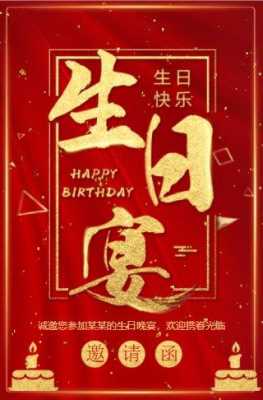 20岁生日邀请函模板,20岁生日邀请函模板图片 -第3张图片-马瑞范文网