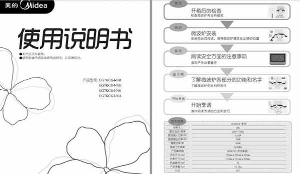 产品介绍书印刷模板范文-第3张图片-马瑞范文网