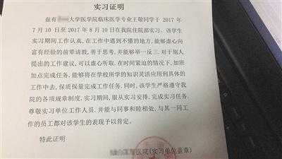 关于幼师实习手册模板的信息-第1张图片-马瑞范文网