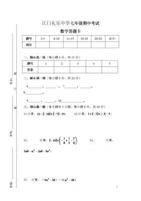 试卷添加装订线 加装订线的试卷模板-第1张图片-马瑞范文网