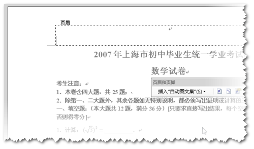 试卷添加装订线 加装订线的试卷模板-第2张图片-马瑞范文网