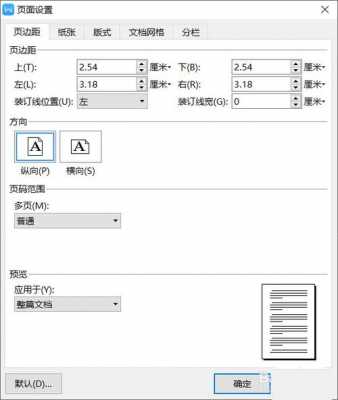 试卷添加装订线 加装订线的试卷模板-第3张图片-马瑞范文网